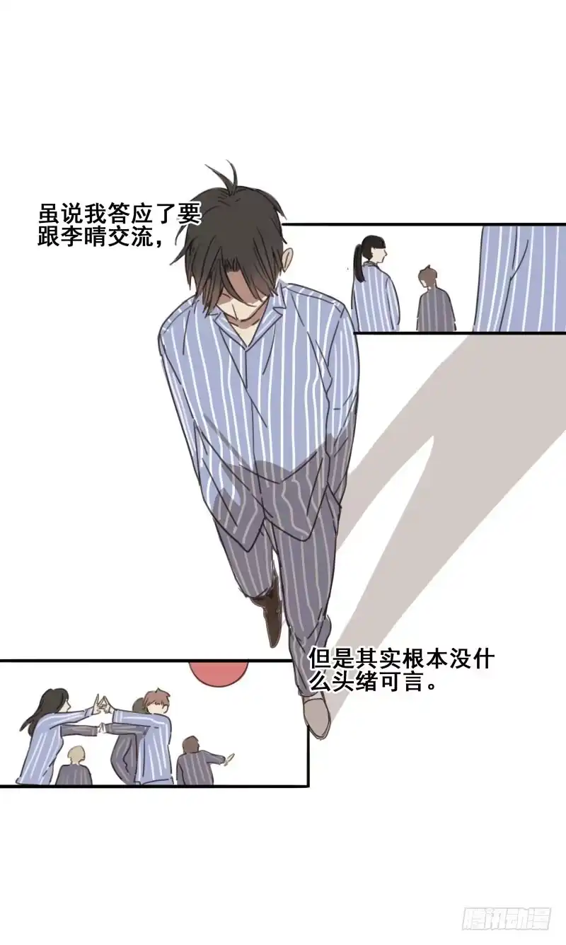 《沉默的色彩》08 第44页