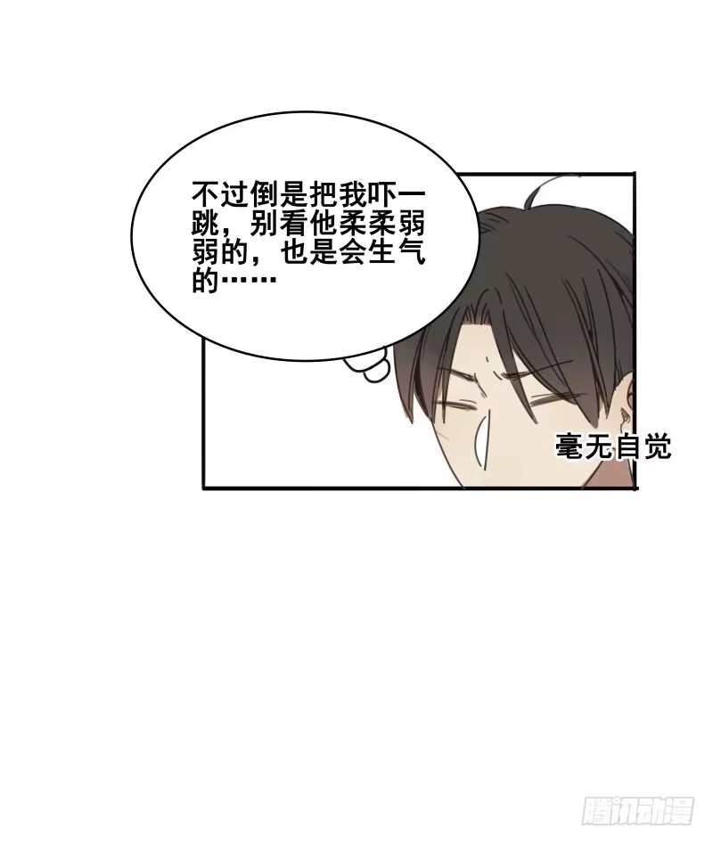 《沉默的色彩》08 第3页
