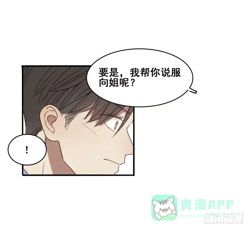 《沉默的色彩》08 第36页