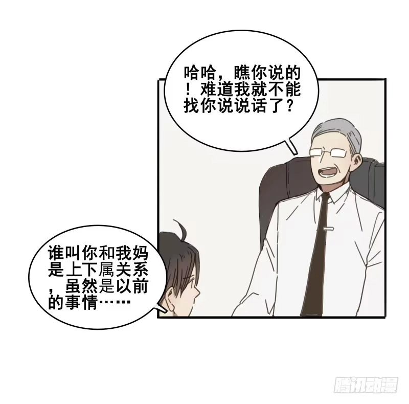 《沉默的色彩》08 第22页