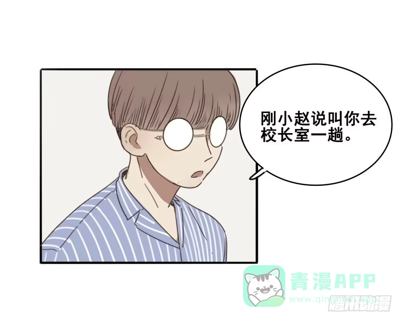 《沉默的色彩》08 第16页