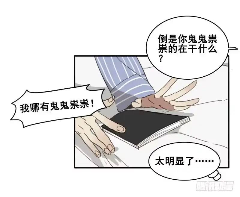 《沉默的色彩》08 第15页