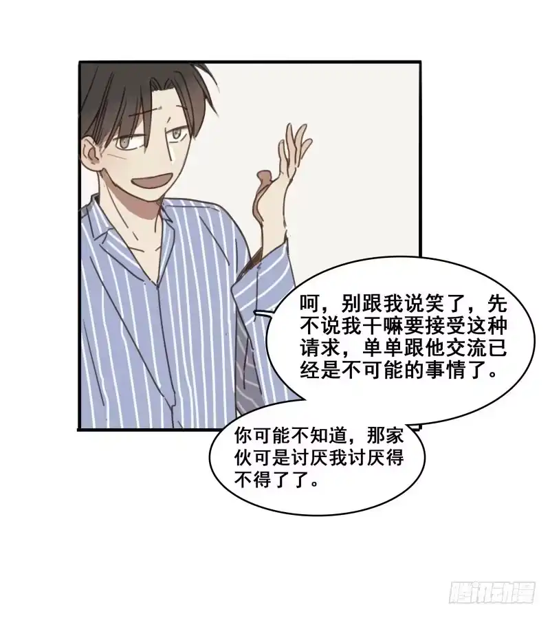 《沉默的色彩》08 第27页