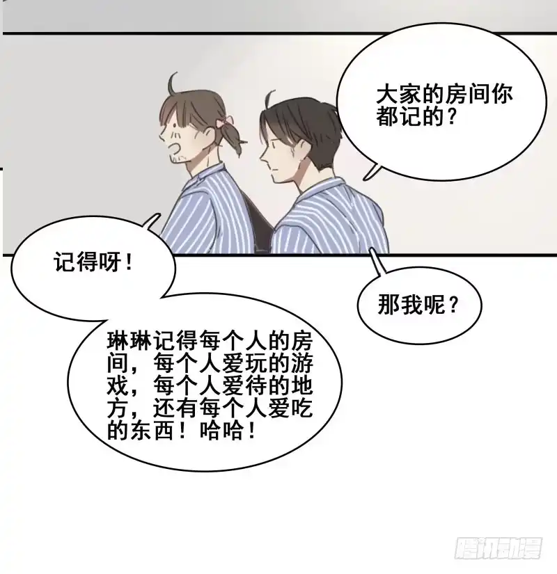 《沉默的色彩》08 第59页