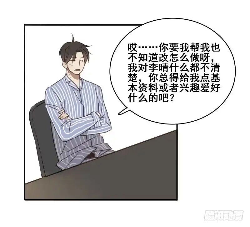 《沉默的色彩》08 第34页