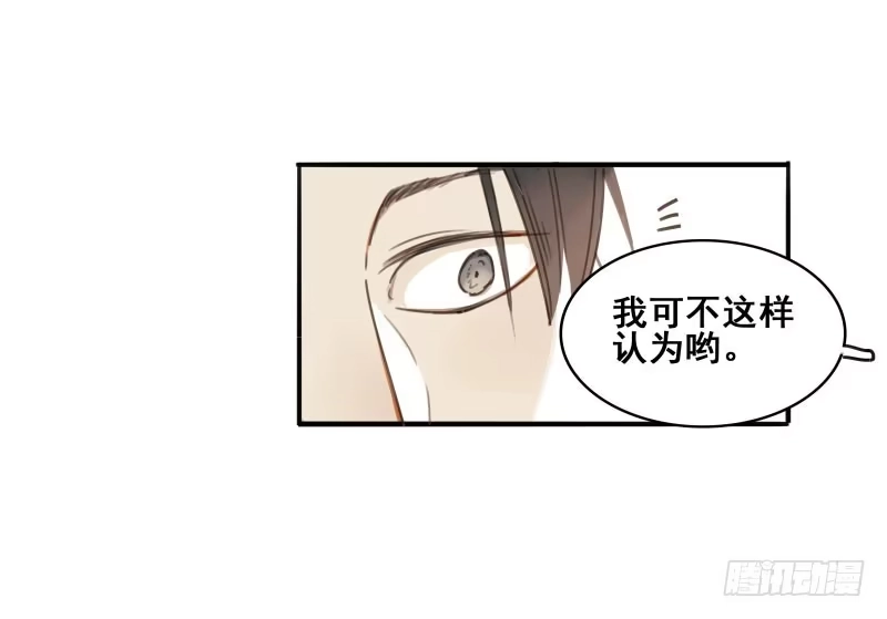 《沉默的色彩》08 第28页