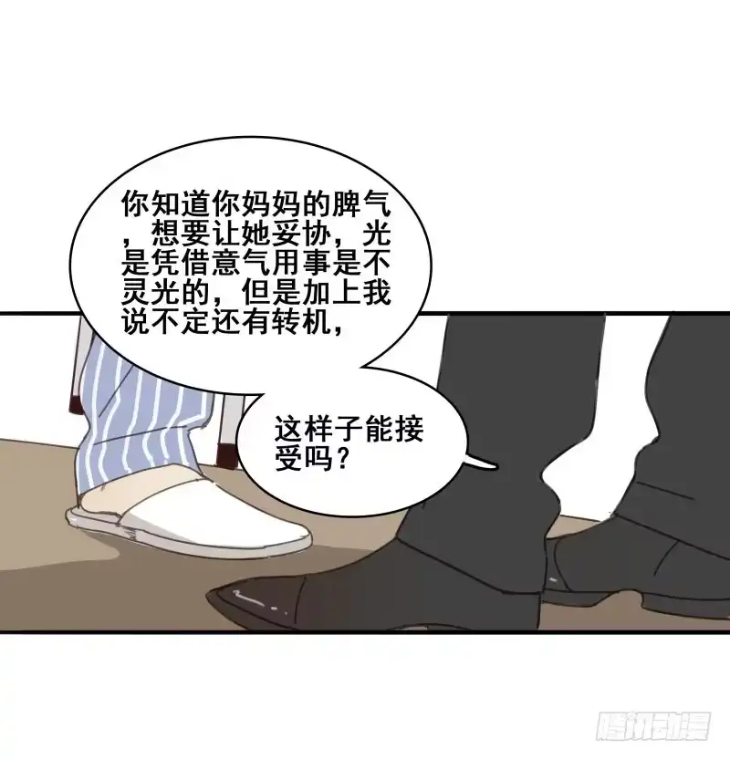 《沉默的色彩》08 第37页