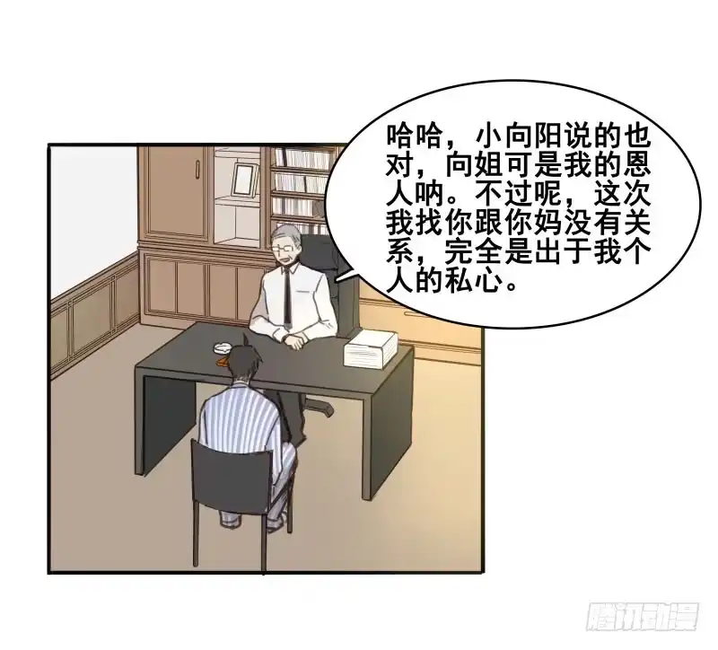 《沉默的色彩》08 第23页