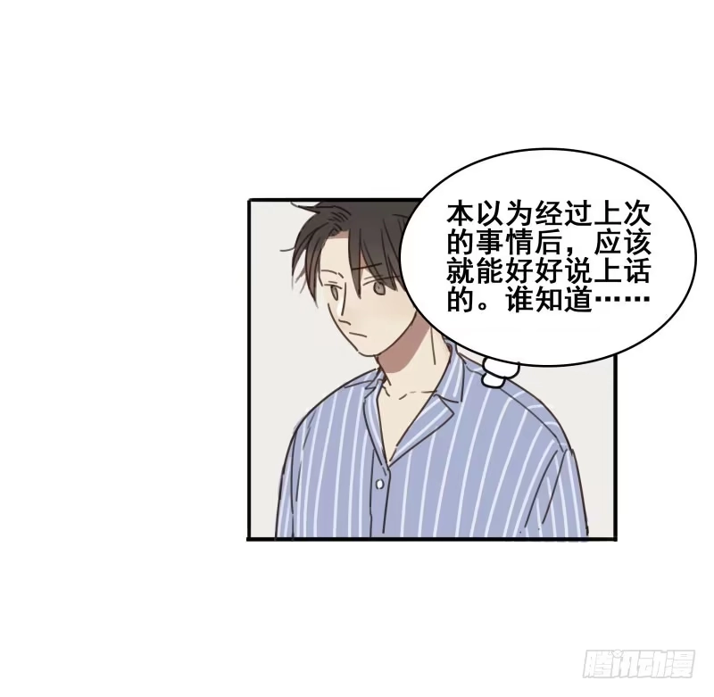 《沉默的色彩》08 第45页