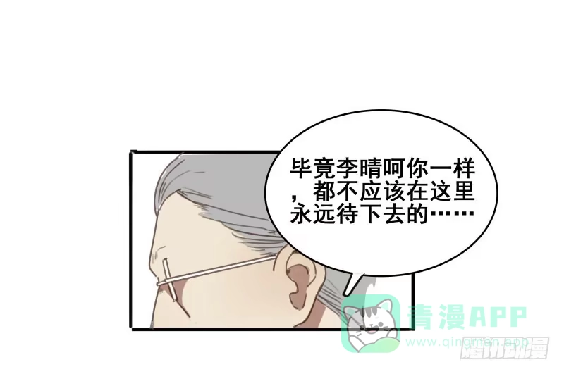 《沉默的色彩》08 第31页