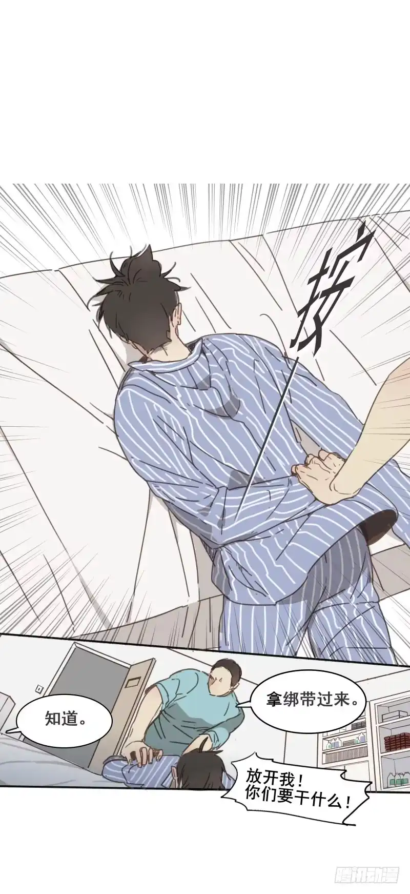 《沉默的色彩》09 第34页