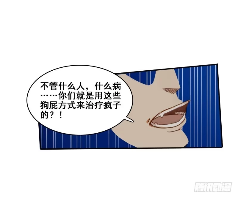 《沉默的色彩》09 第52页