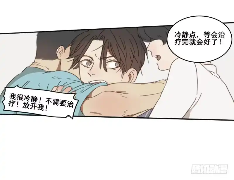 《沉默的色彩》09 第30页