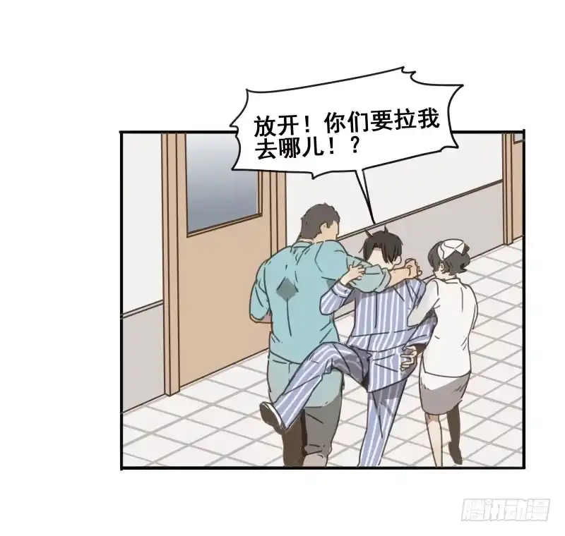 《沉默的色彩》09 第29页