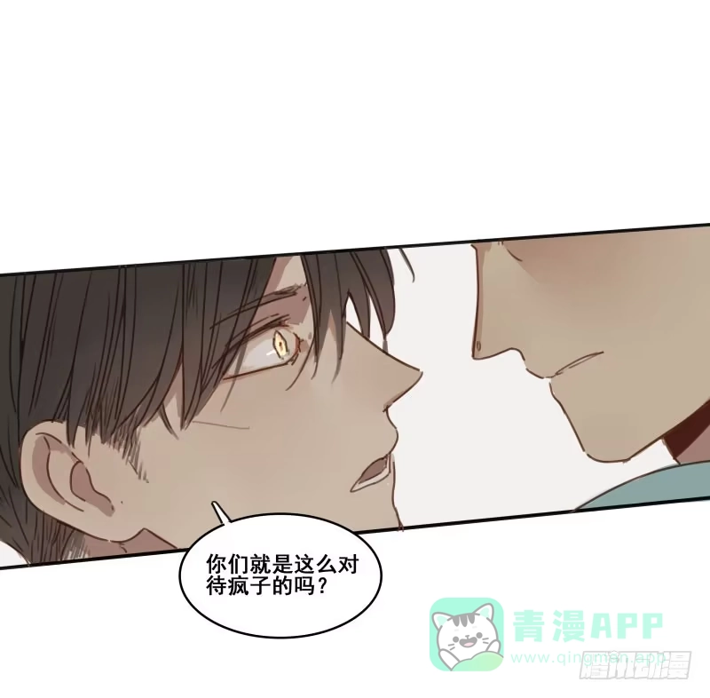 《沉默的色彩》09 第51页