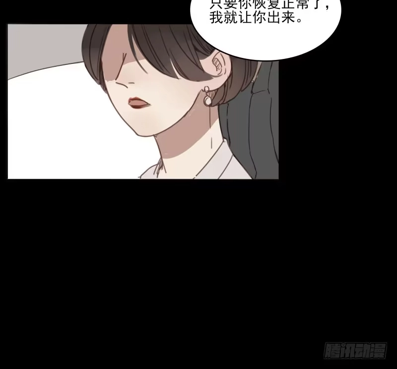 《沉默的色彩》09 第58页
