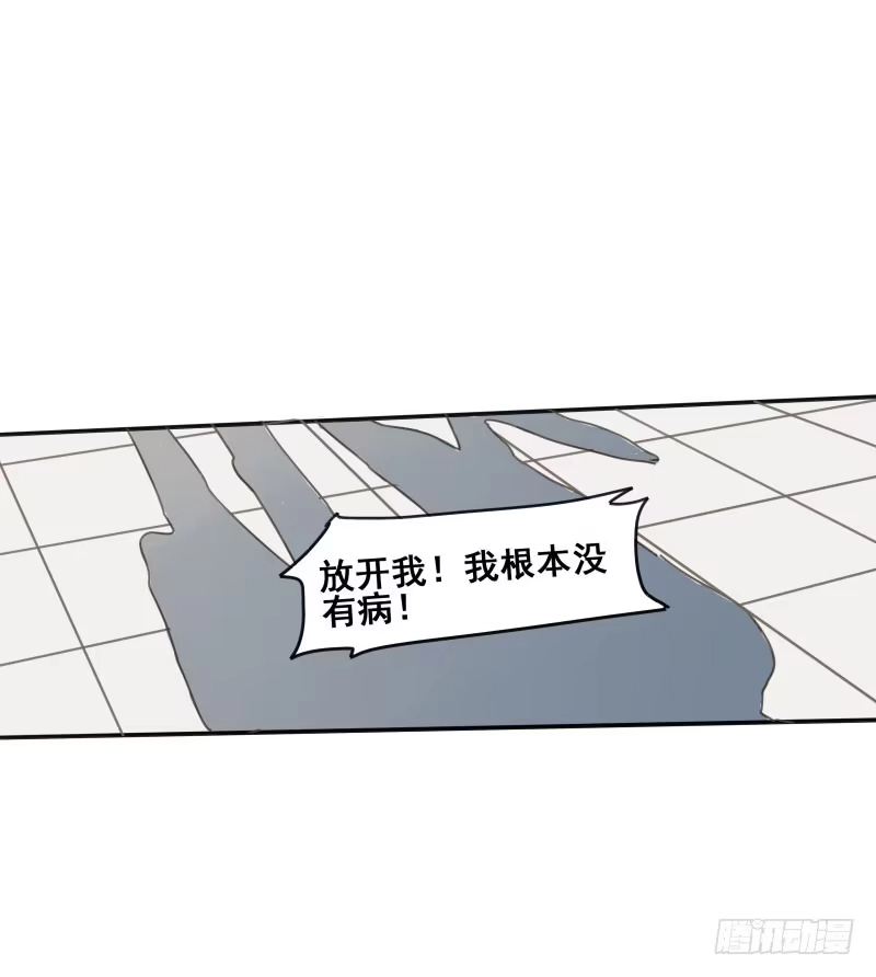 《沉默的色彩》09 第32页