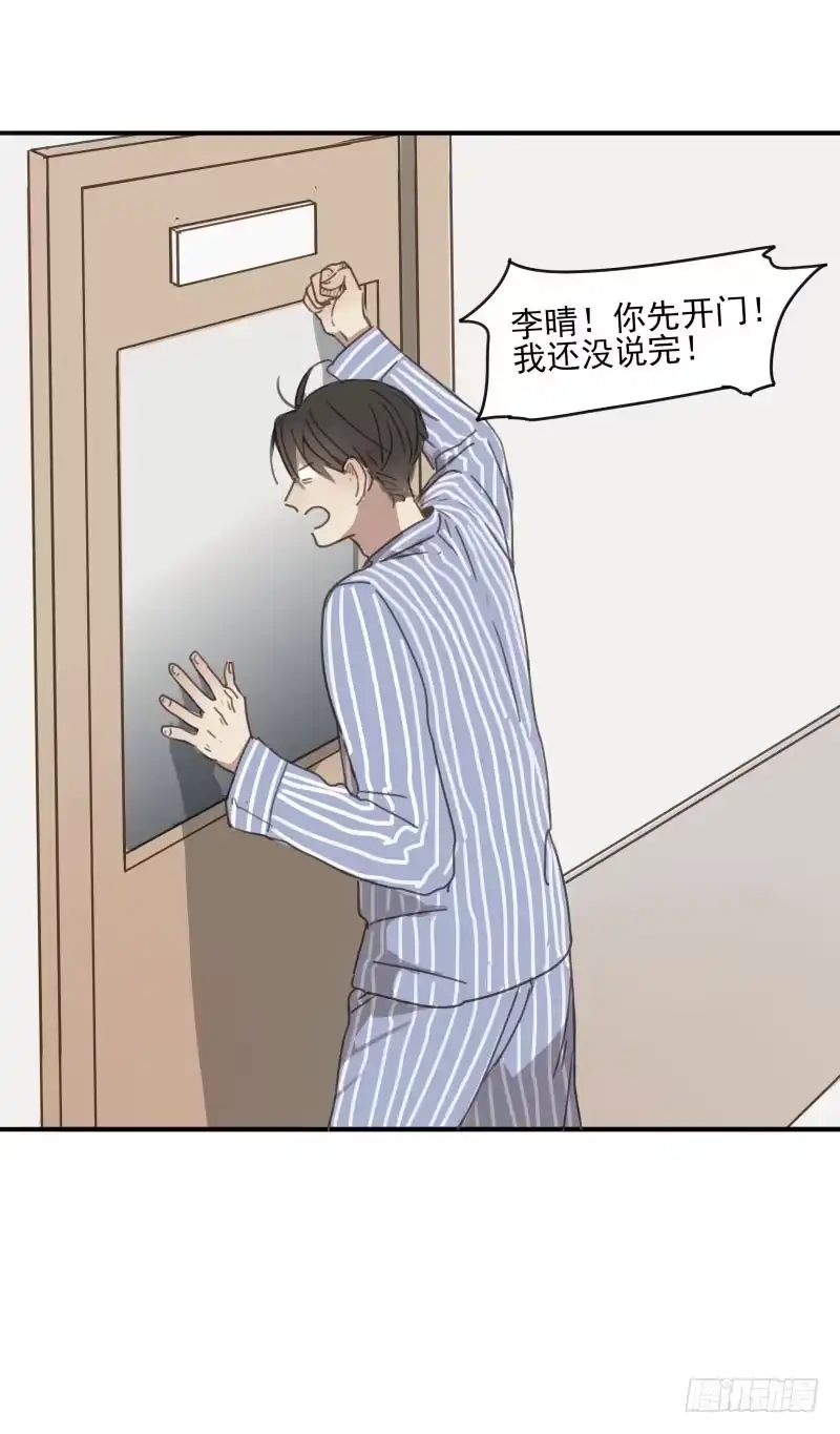 《沉默的色彩》09 第23页