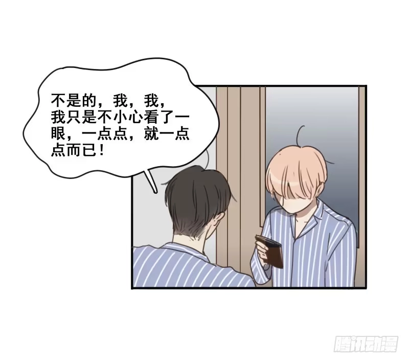《沉默的色彩》09 第17页