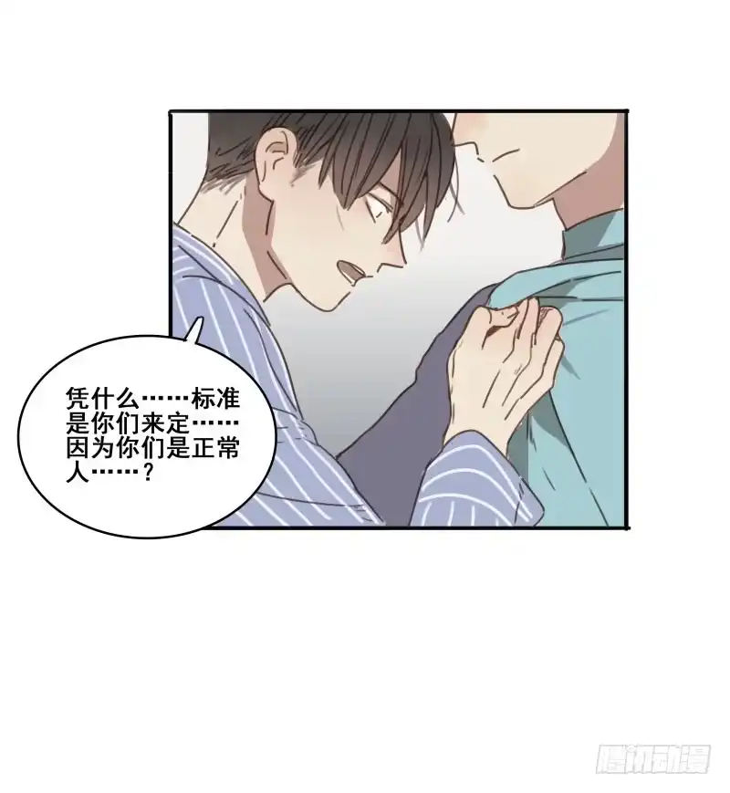 《沉默的色彩》09 第53页