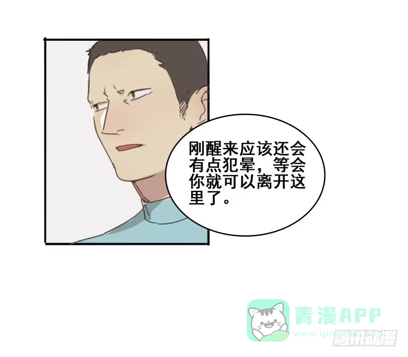 《沉默的色彩》09 第46页
