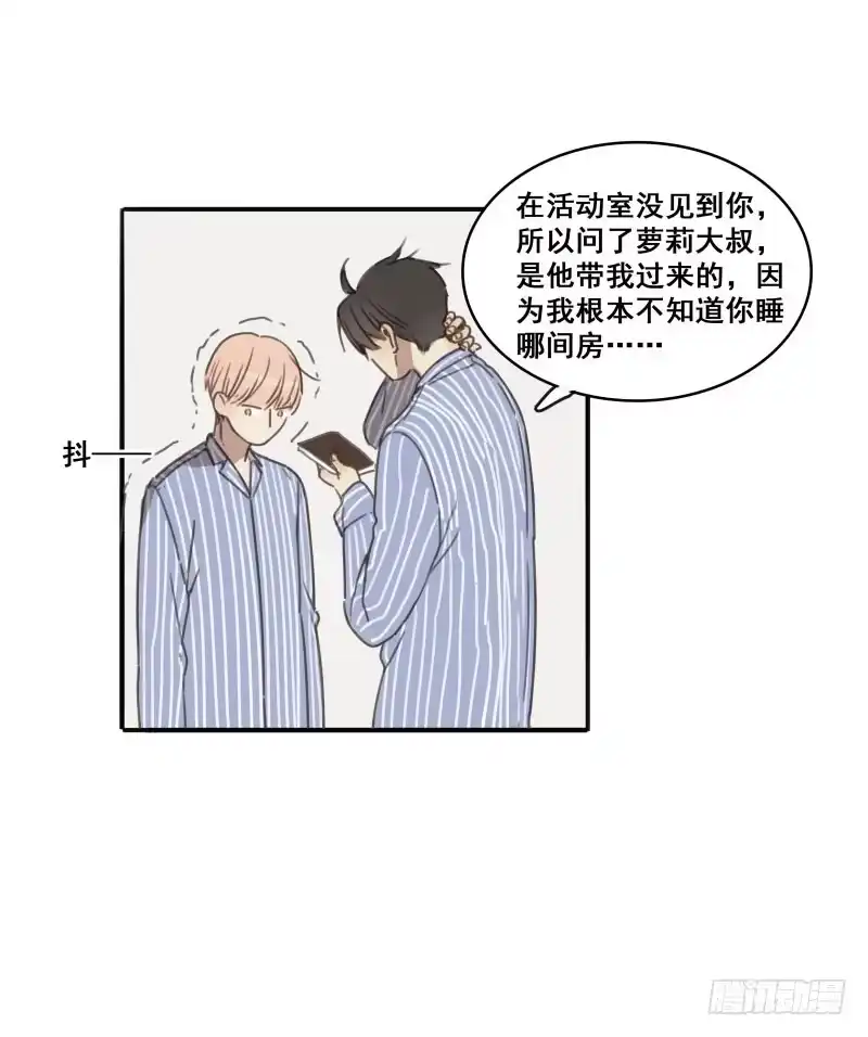 《沉默的色彩》09 第9页