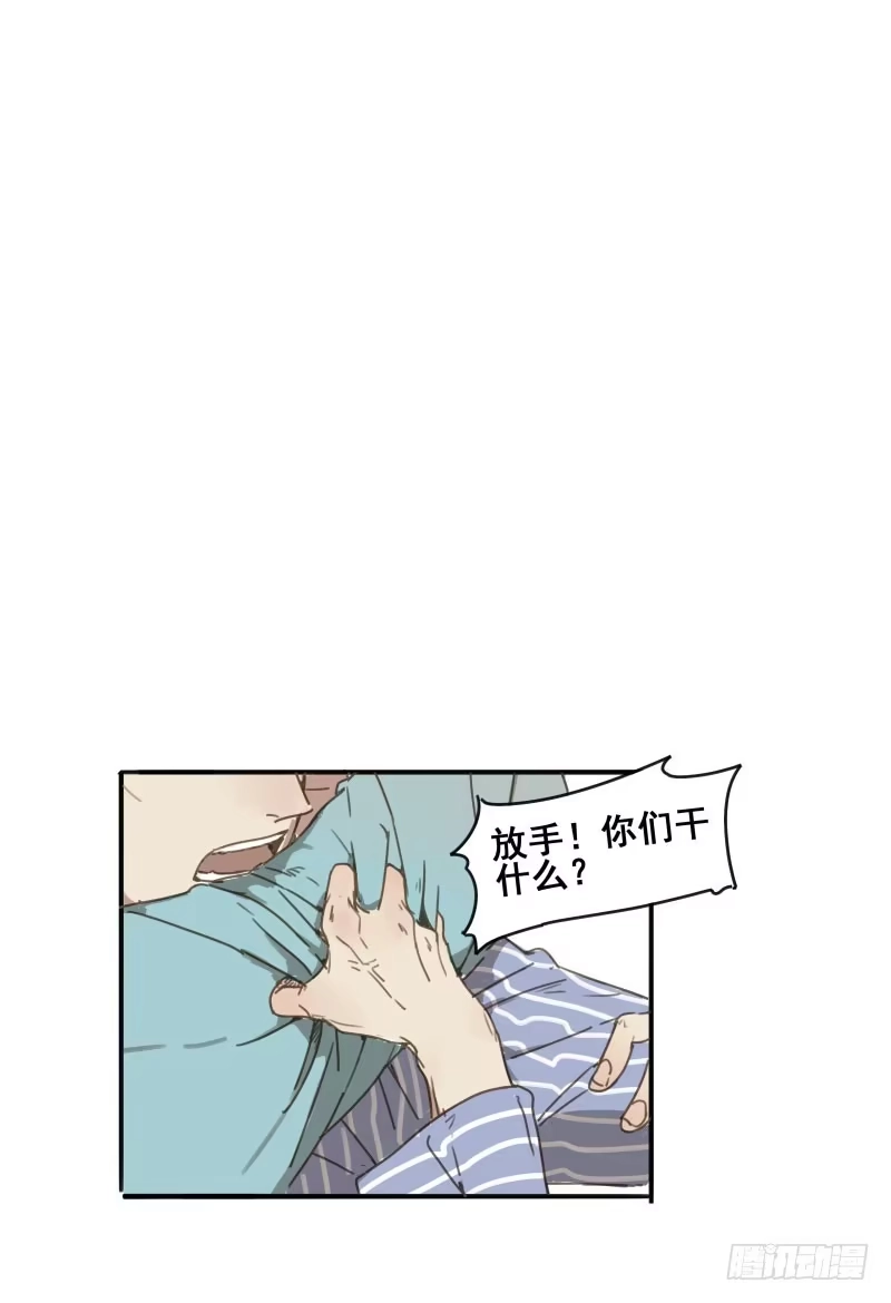 《沉默的色彩》09 第28页