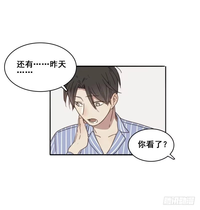 《沉默的色彩》09 第13页