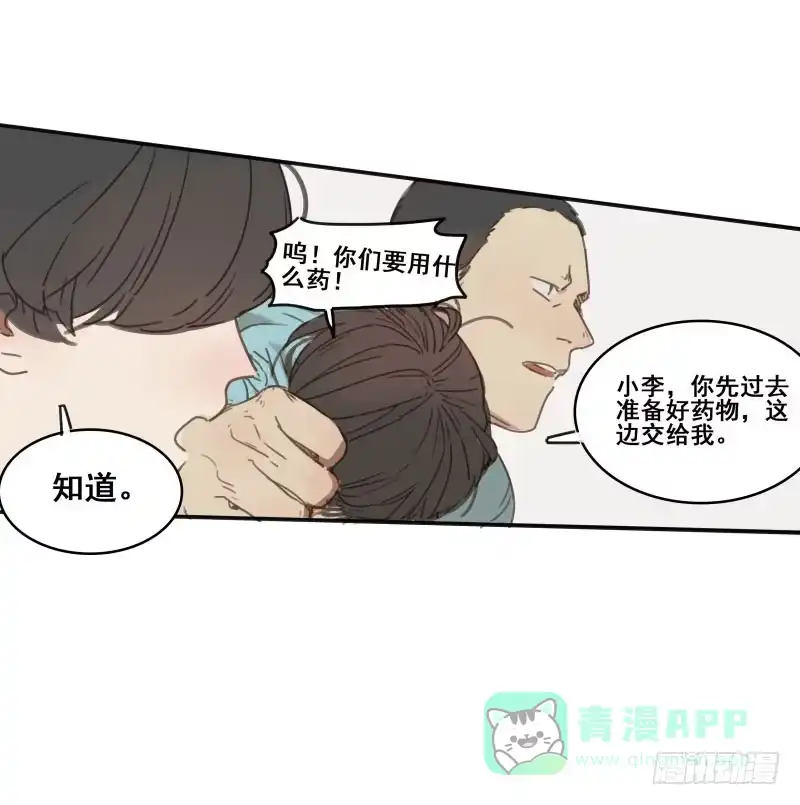 《沉默的色彩》09 第31页
