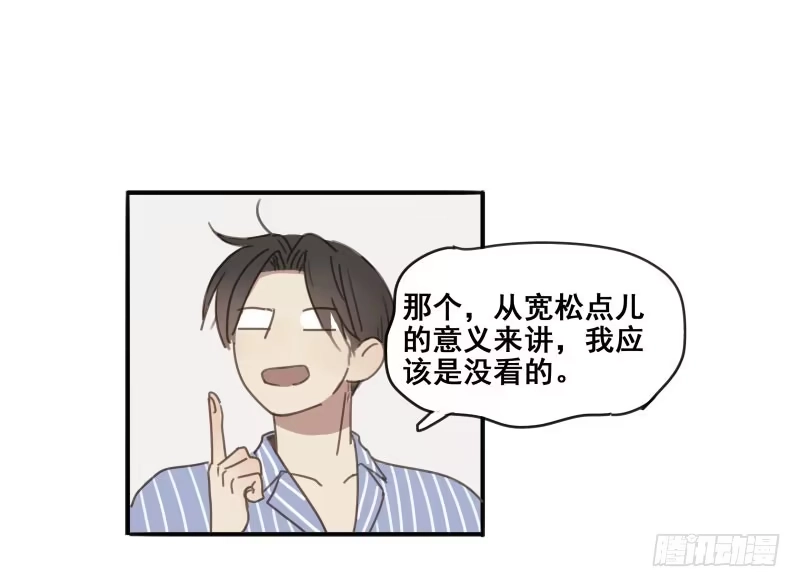 《沉默的色彩》09 第18页