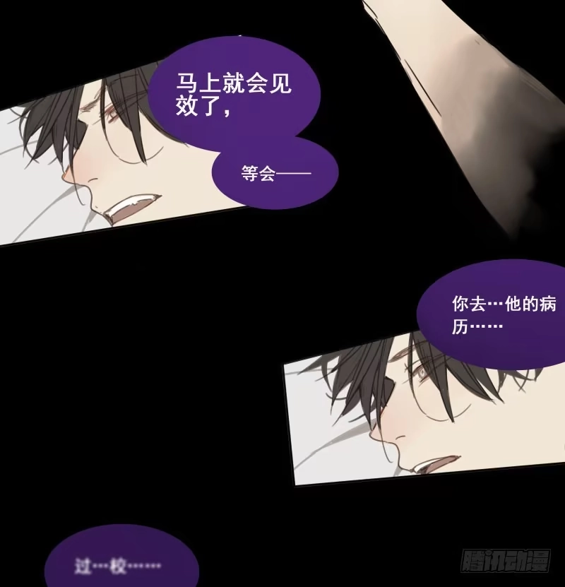 《沉默的色彩》09 第38页