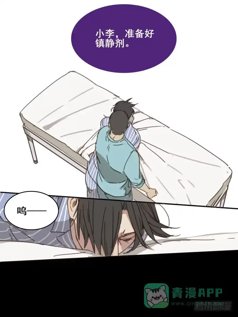 《沉默的色彩》09 第36页