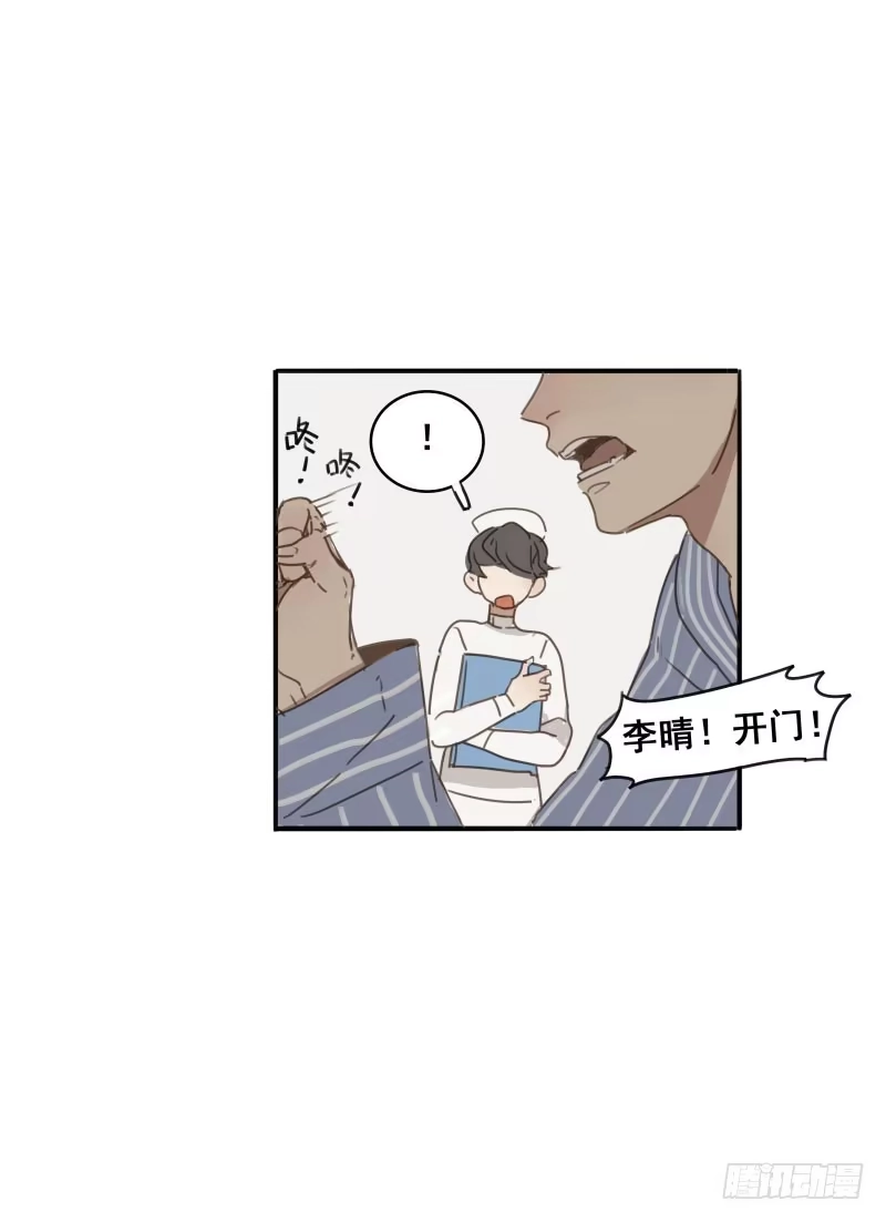 《沉默的色彩》09 第25页