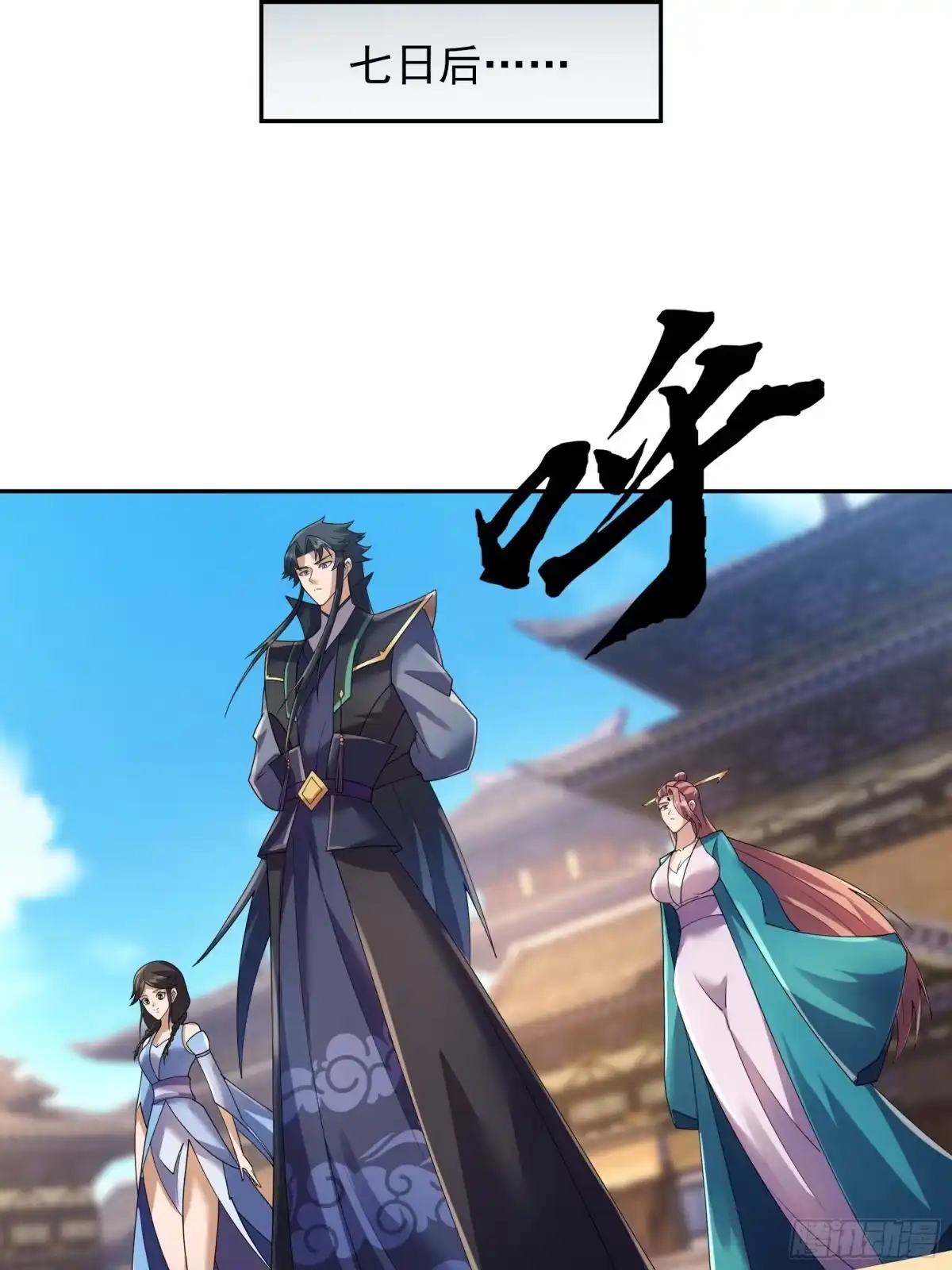 《沉睡万古：出世横推诸天》第123话 天道誓言！ 第26页