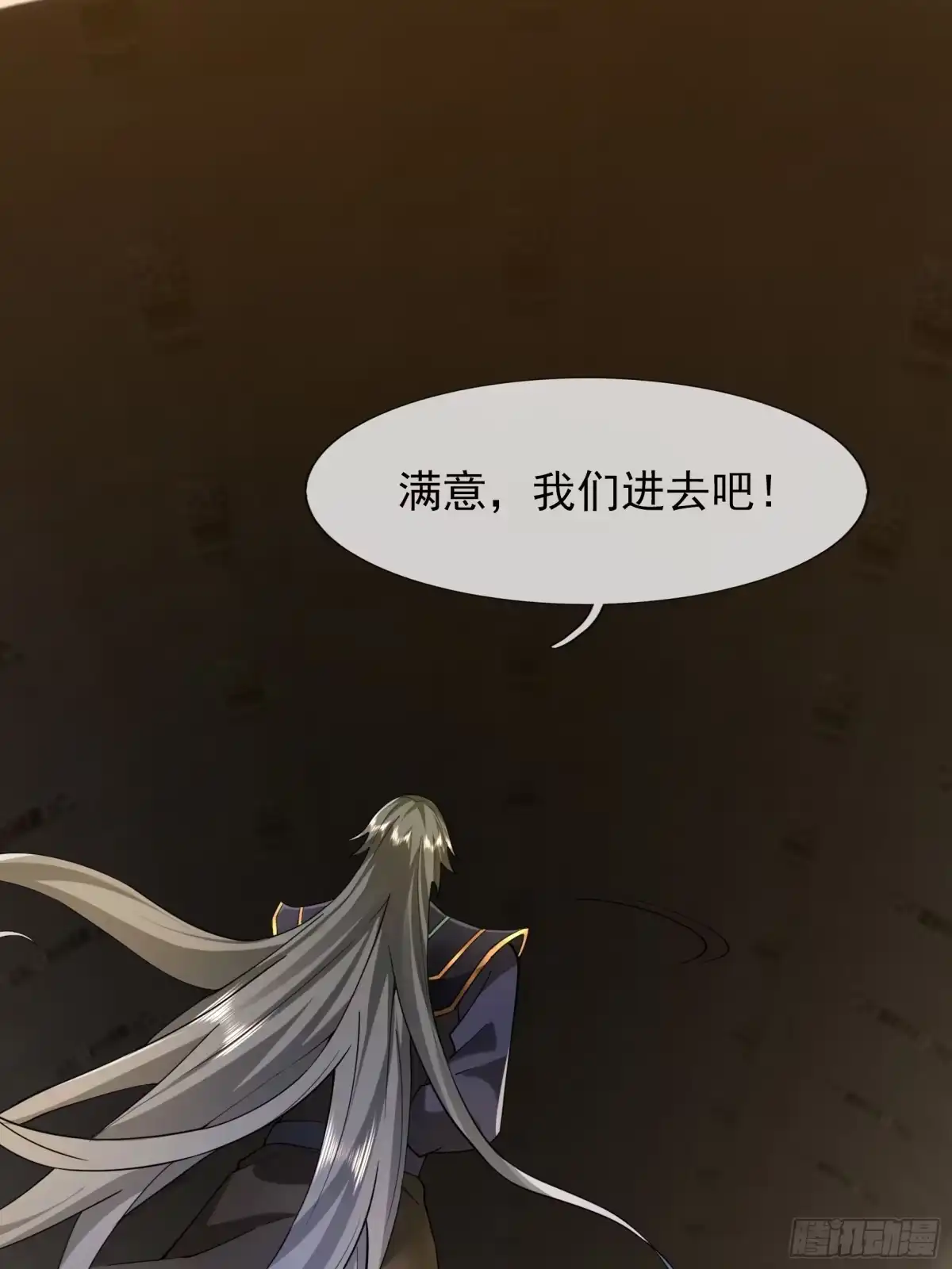 《沉睡万古：出世横推诸天》第123话 天道誓言！ 第67页