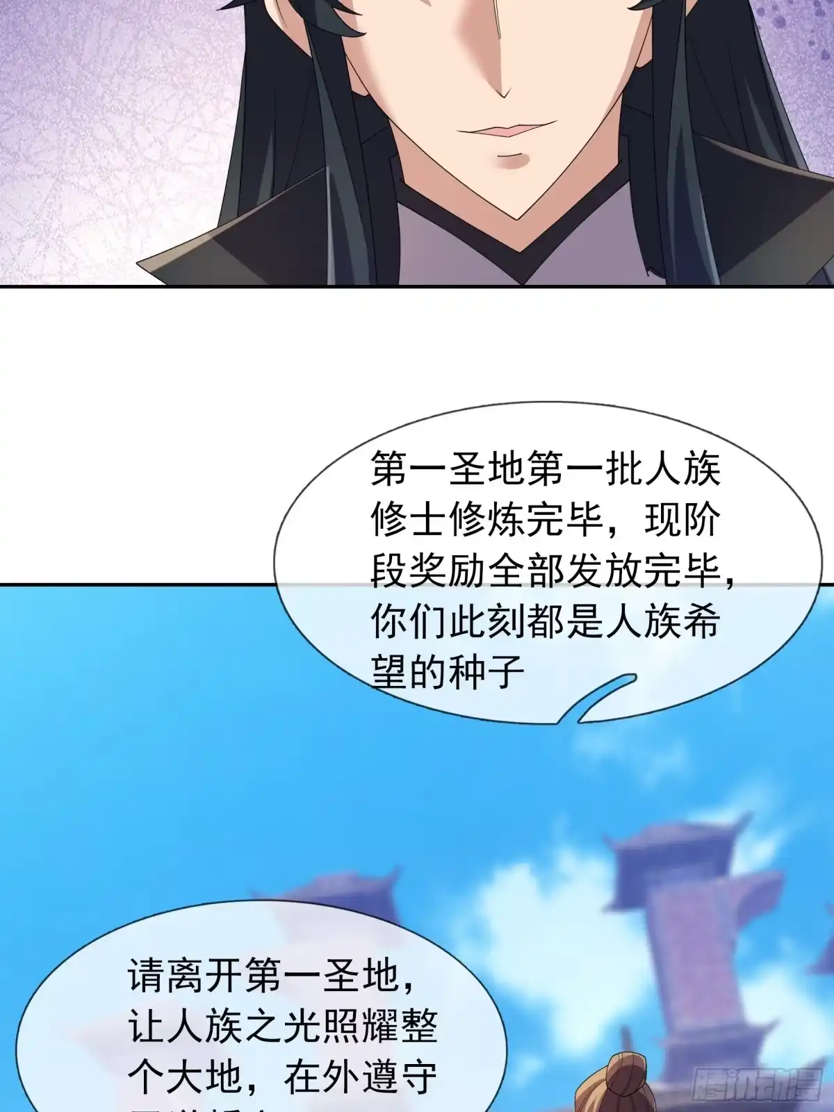 《沉睡万古：出世横推诸天》第123话 天道誓言！ 第33页