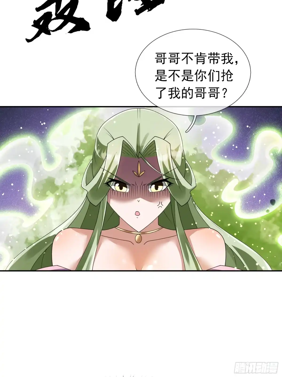 《沉睡万古：出世横推诸天》第123话 天道誓言！ 第42页