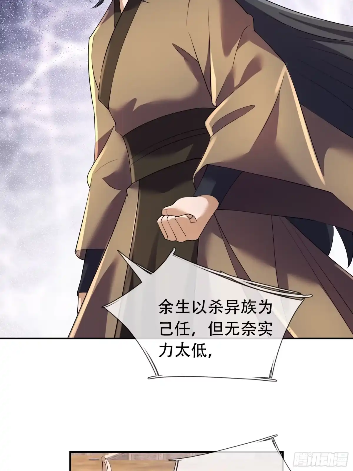《沉睡万古：出世横推诸天》第123话 天道誓言！ 第12页