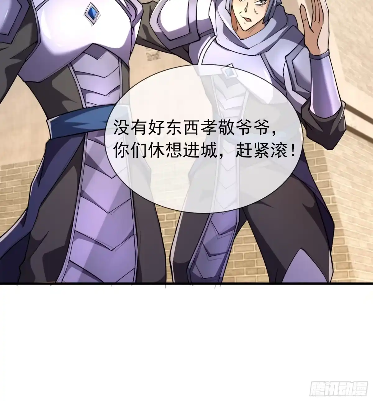 《沉睡万古：出世横推诸天》第123话 天道誓言！ 第60页