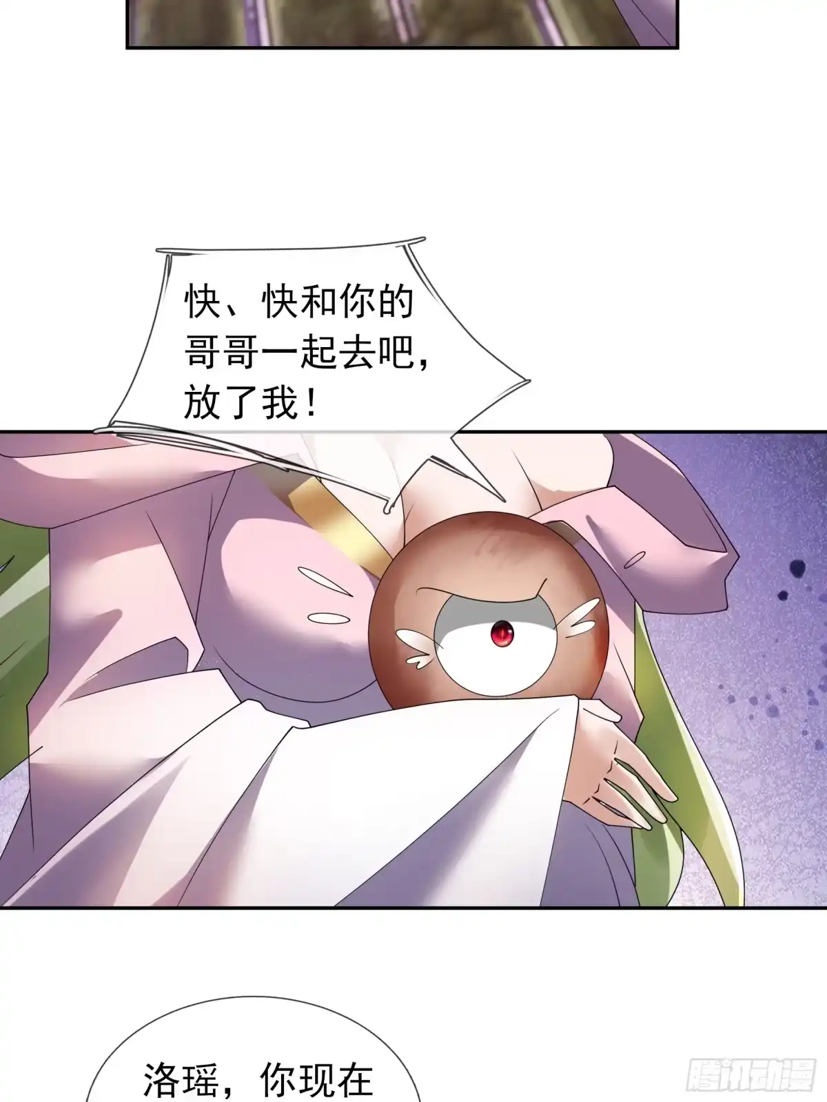 《沉睡万古：出世横推诸天》第123话 天道誓言！ 第39页