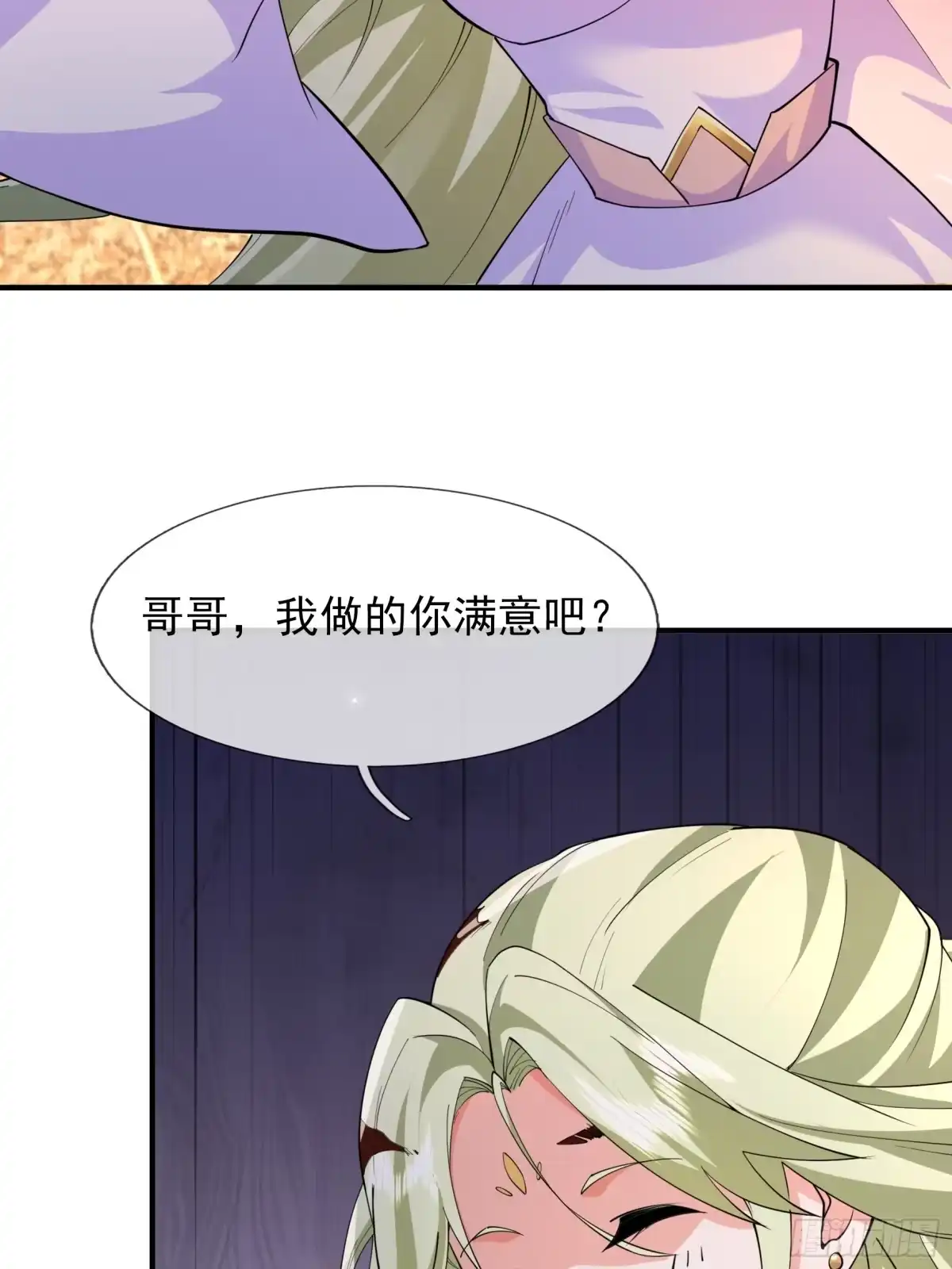 《沉睡万古：出世横推诸天》第123话 天道誓言！ 第65页