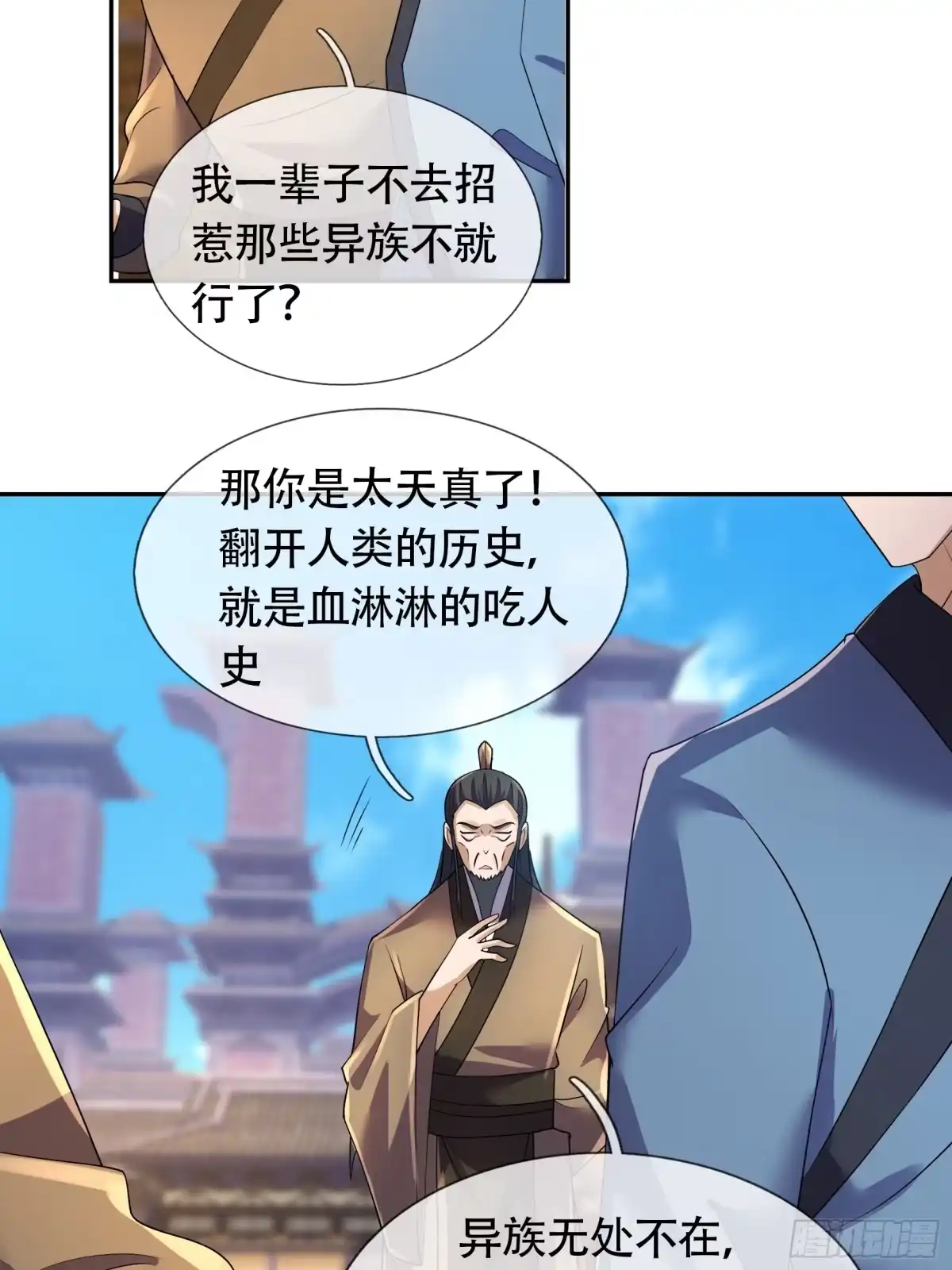 《沉睡万古：出世横推诸天》第123话 天道誓言！ 第7页