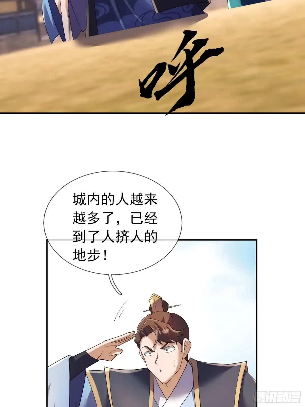《沉睡万古：出世横推诸天》第123话 天道誓言！ 第27页