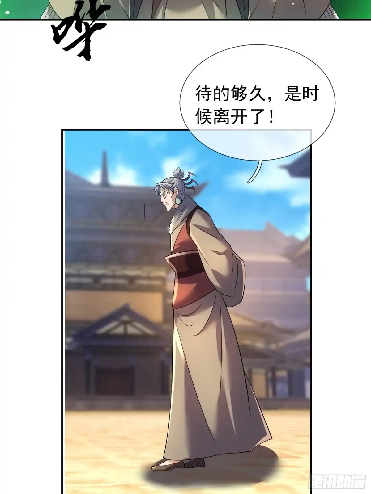 《沉睡万古：出世横推诸天》第123话 天道誓言！ 第2页