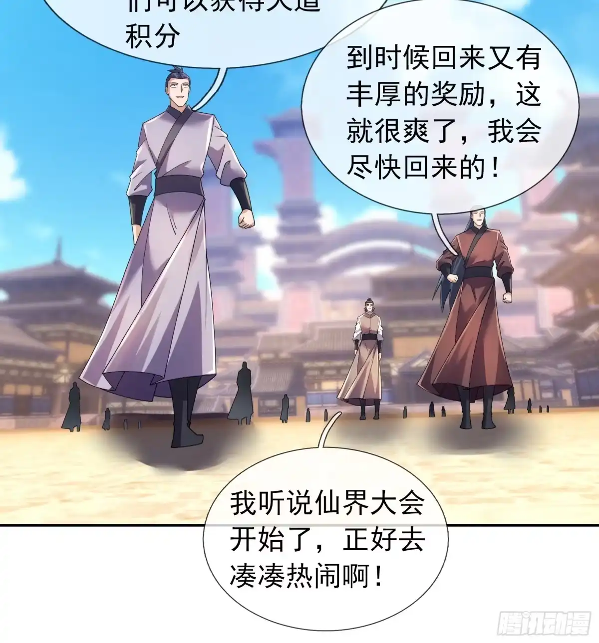 《沉睡万古：出世横推诸天》第123话 天道誓言！ 第36页