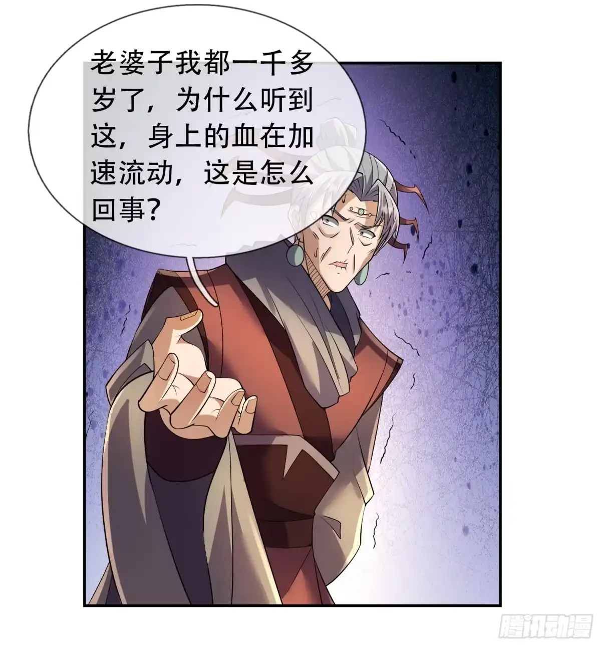 《沉睡万古：出世横推诸天》第123话 天道誓言！ 第16页