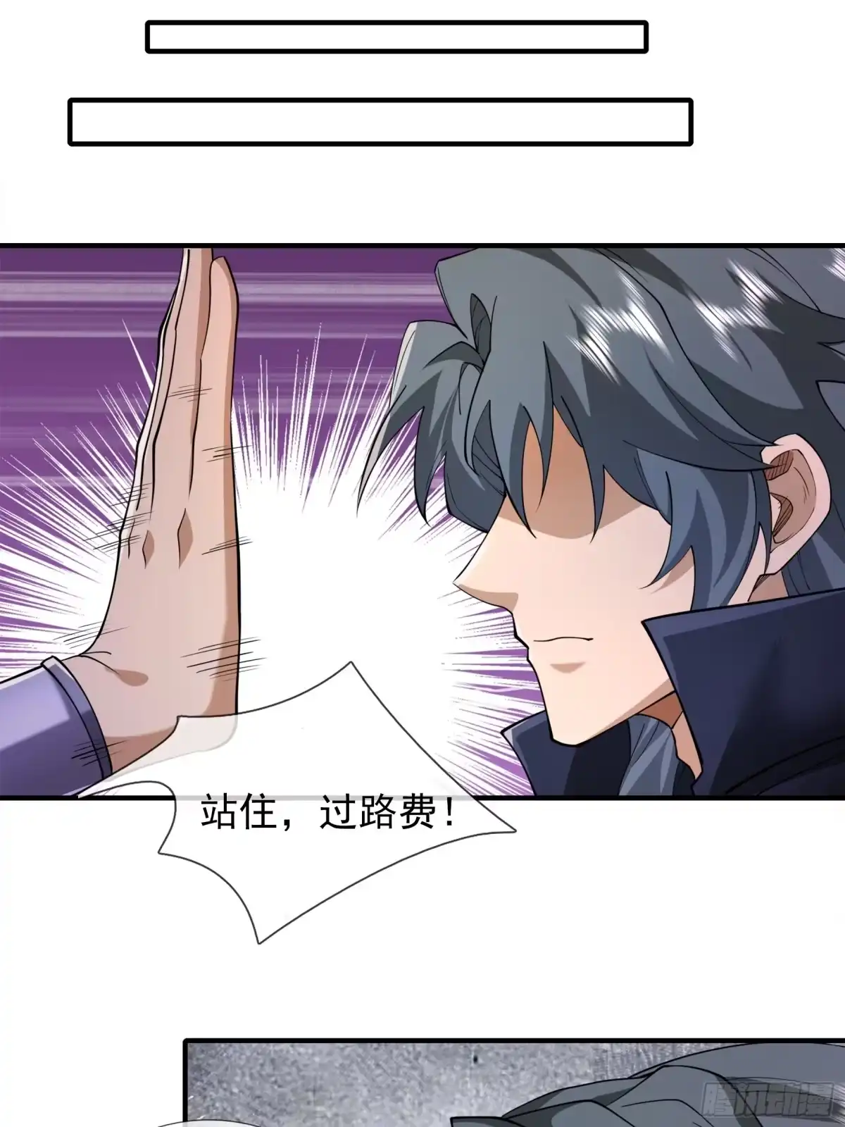 《沉睡万古：出世横推诸天》第123话 天道誓言！ 第58页