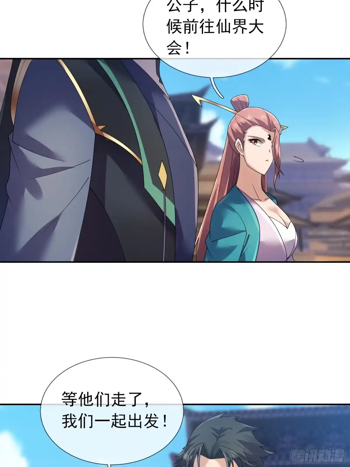《沉睡万古：出世横推诸天》第123话 天道誓言！ 第30页