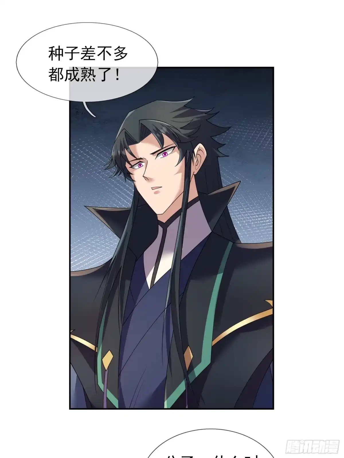 《沉睡万古：出世横推诸天》第123话 天道誓言！ 第29页
