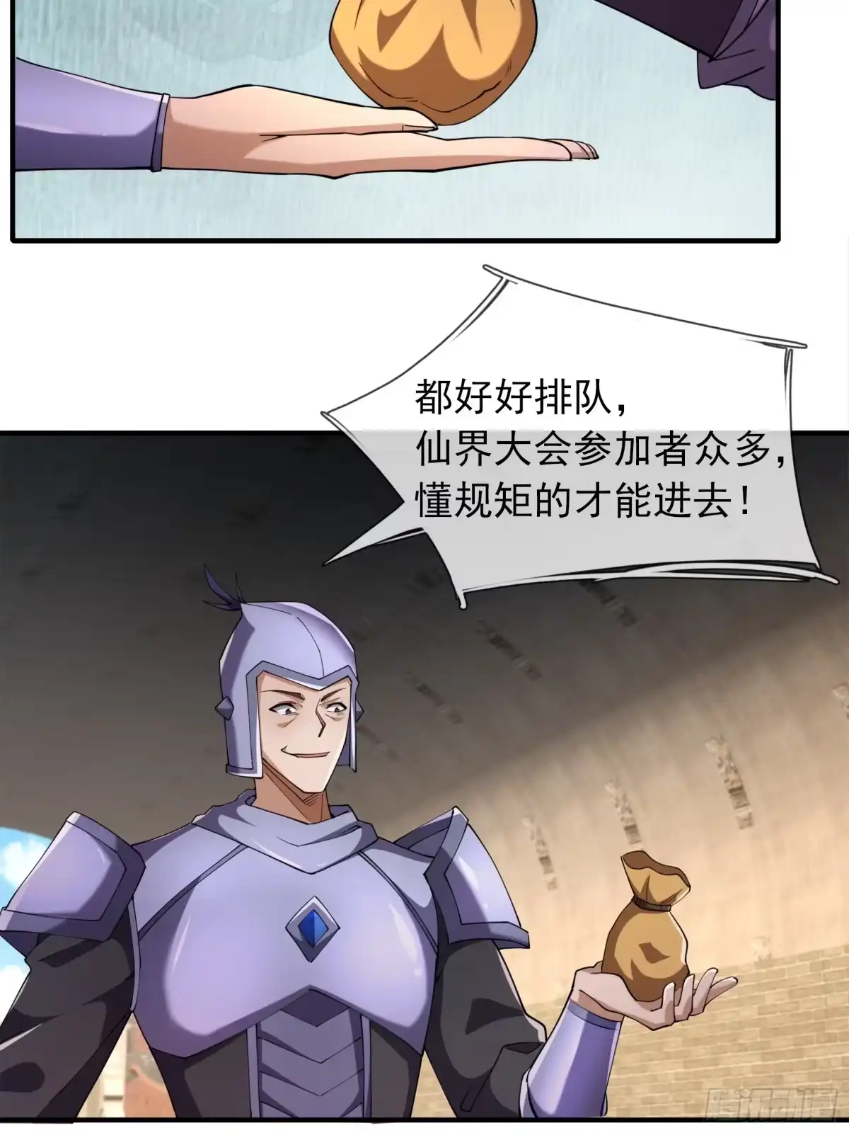 《沉睡万古：出世横推诸天》第123话 天道誓言！ 第56页